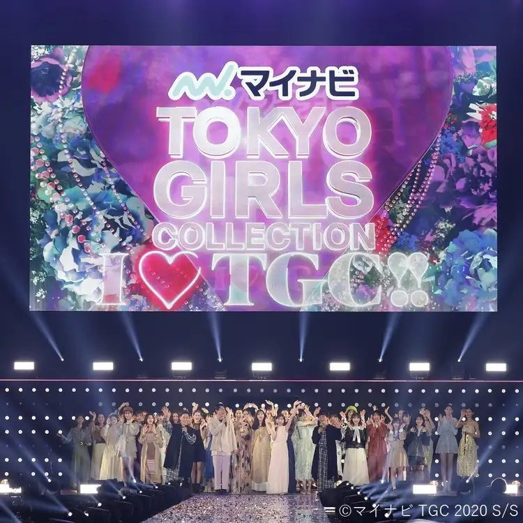 TGC東京ガールズコレクション