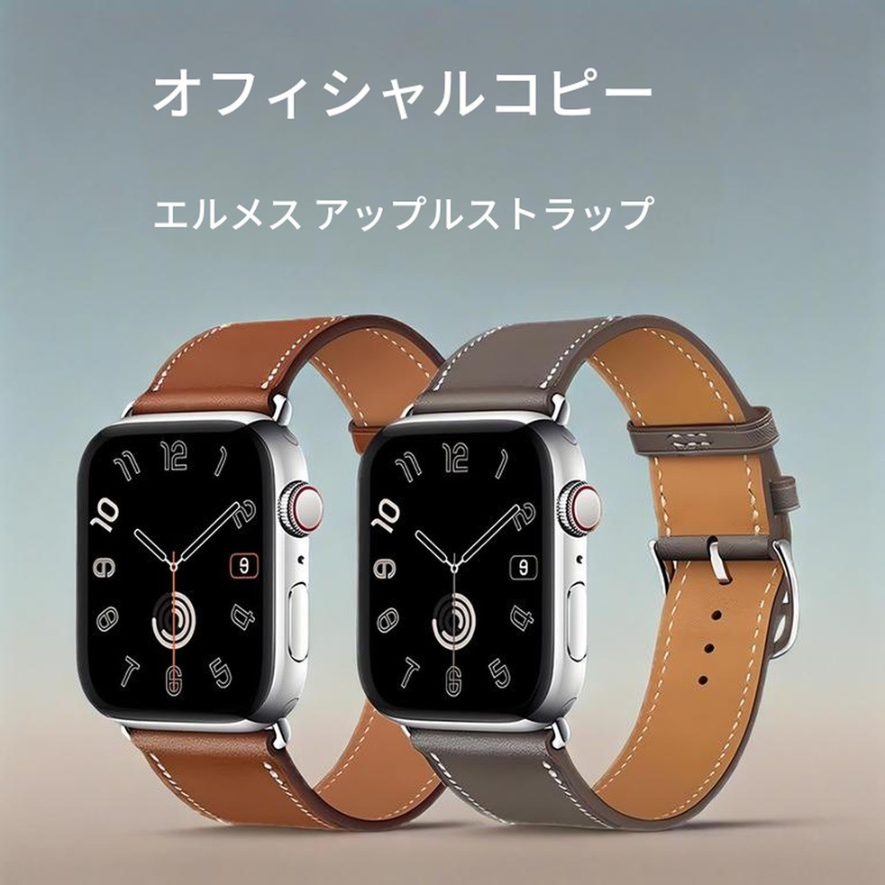 アップル ウォッチ バンド エルメス
