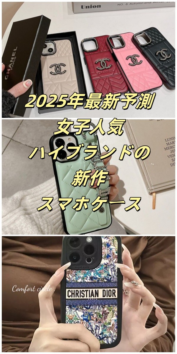 ハイ ブランド スマホケース